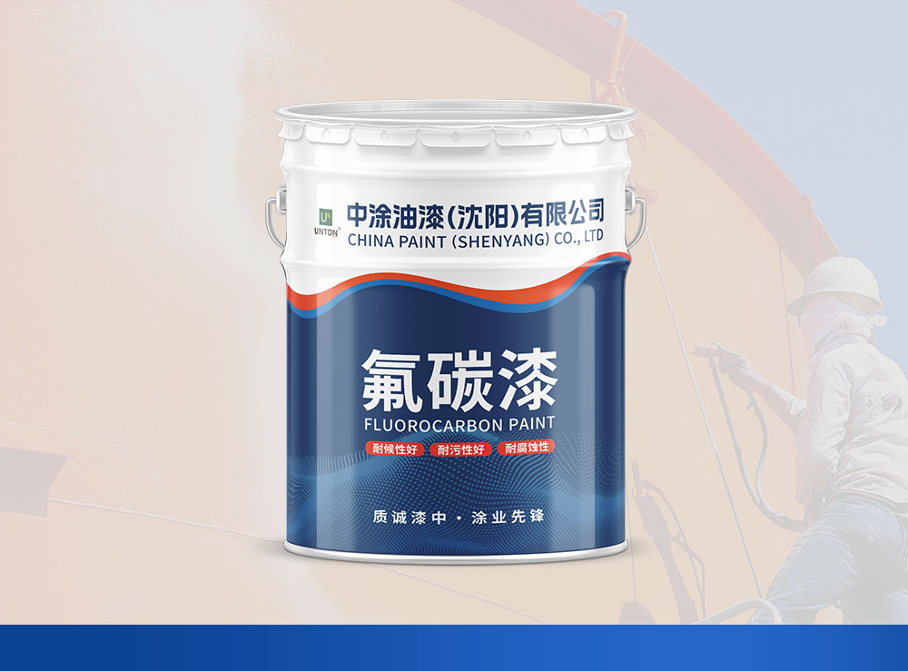 赤峰氟碳金属漆：工业与建筑的守护者