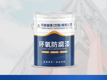赤峰沈阳防腐漆：金属防护卫士