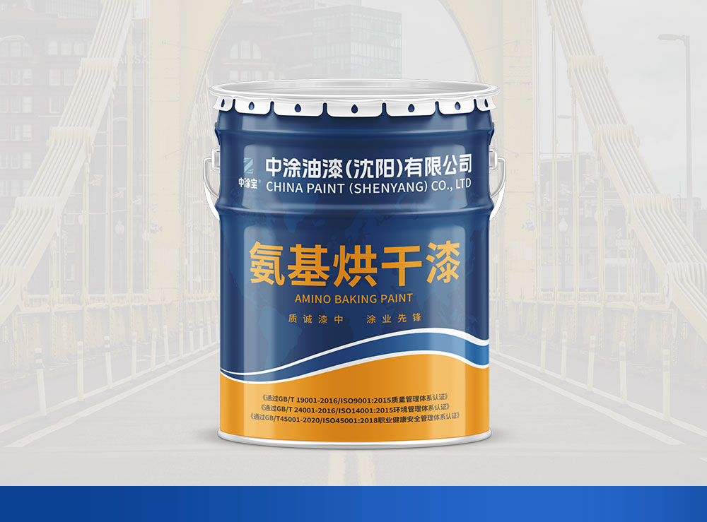 赤峰丙烯酸氨基烘干清漆