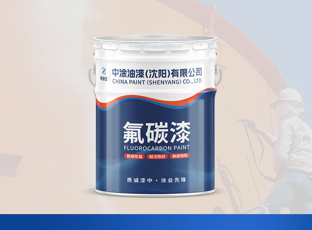 赤峰氟碳珠光漆