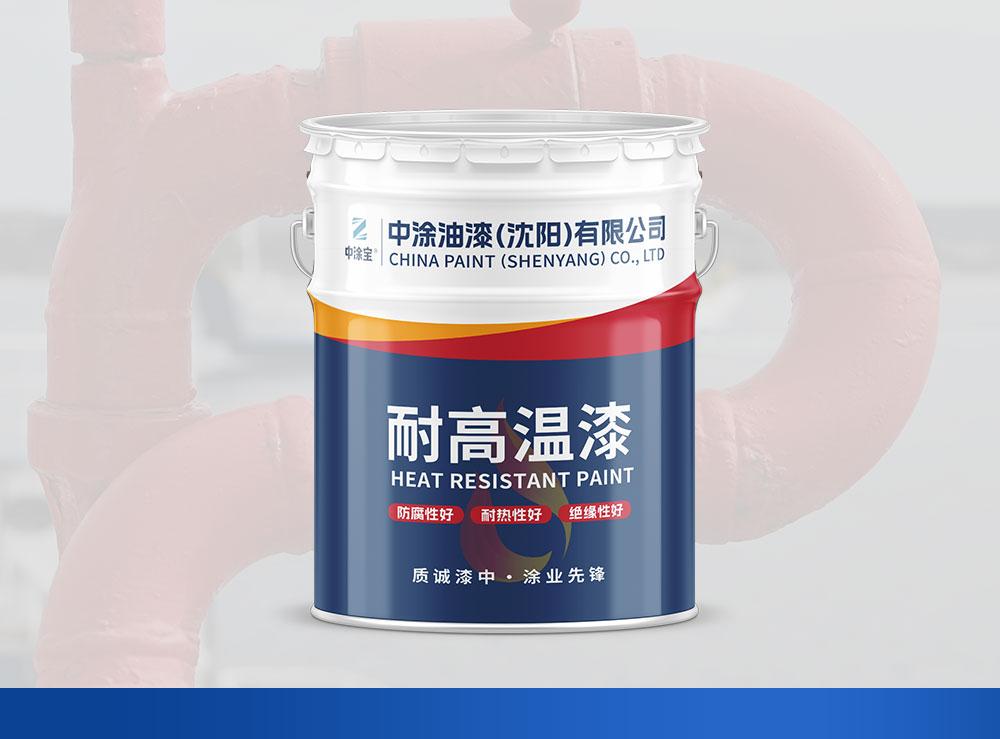 赤峰200℃有机硅耐高温防腐漆