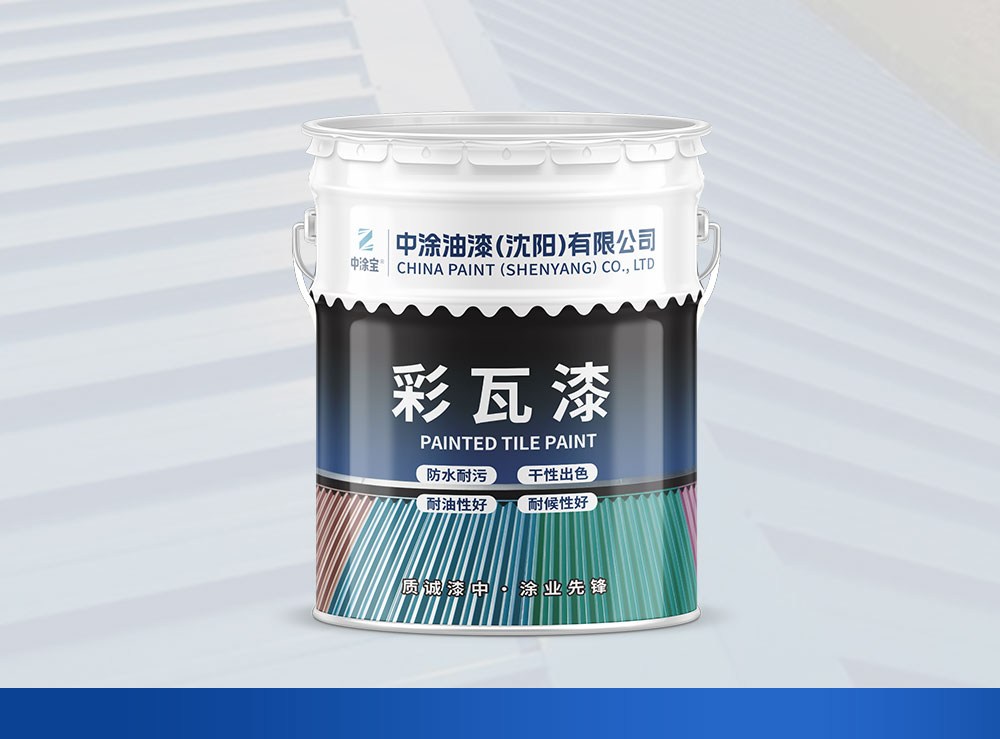 赤峰彩瓦漆