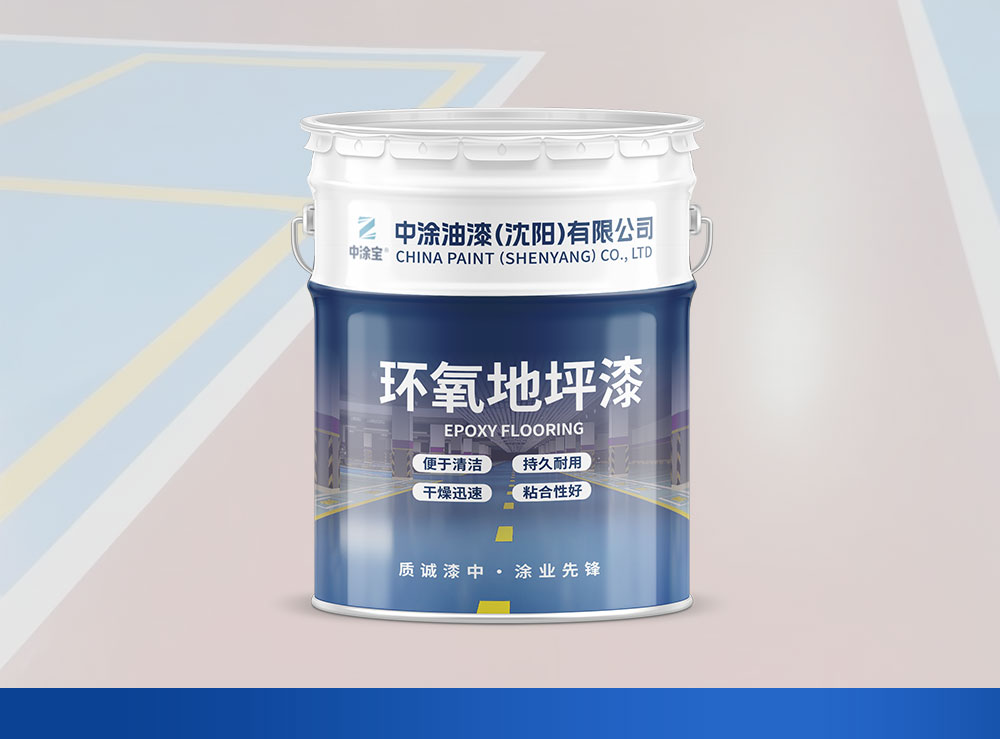 赤峰环氧自流平地坪漆