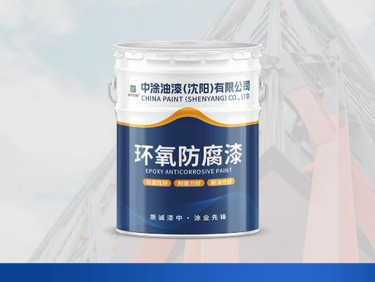 赤峰环氧底漆：涂装防护的核心防线