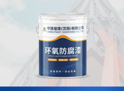 赤峰环氧底漆：构建坚固的行业新宠